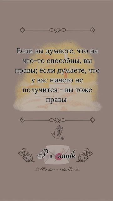 Вопрос в том, во что вы верите больше?
#Мысль #Самореализация #Успех #Посланник #ТебеПослание
