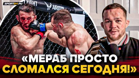 ПЁТР ЯН на эмоциях: РОССИЯ! МЫ ЭТО СДЕЛАЛИ! / После победы над Двалишвили в UFC