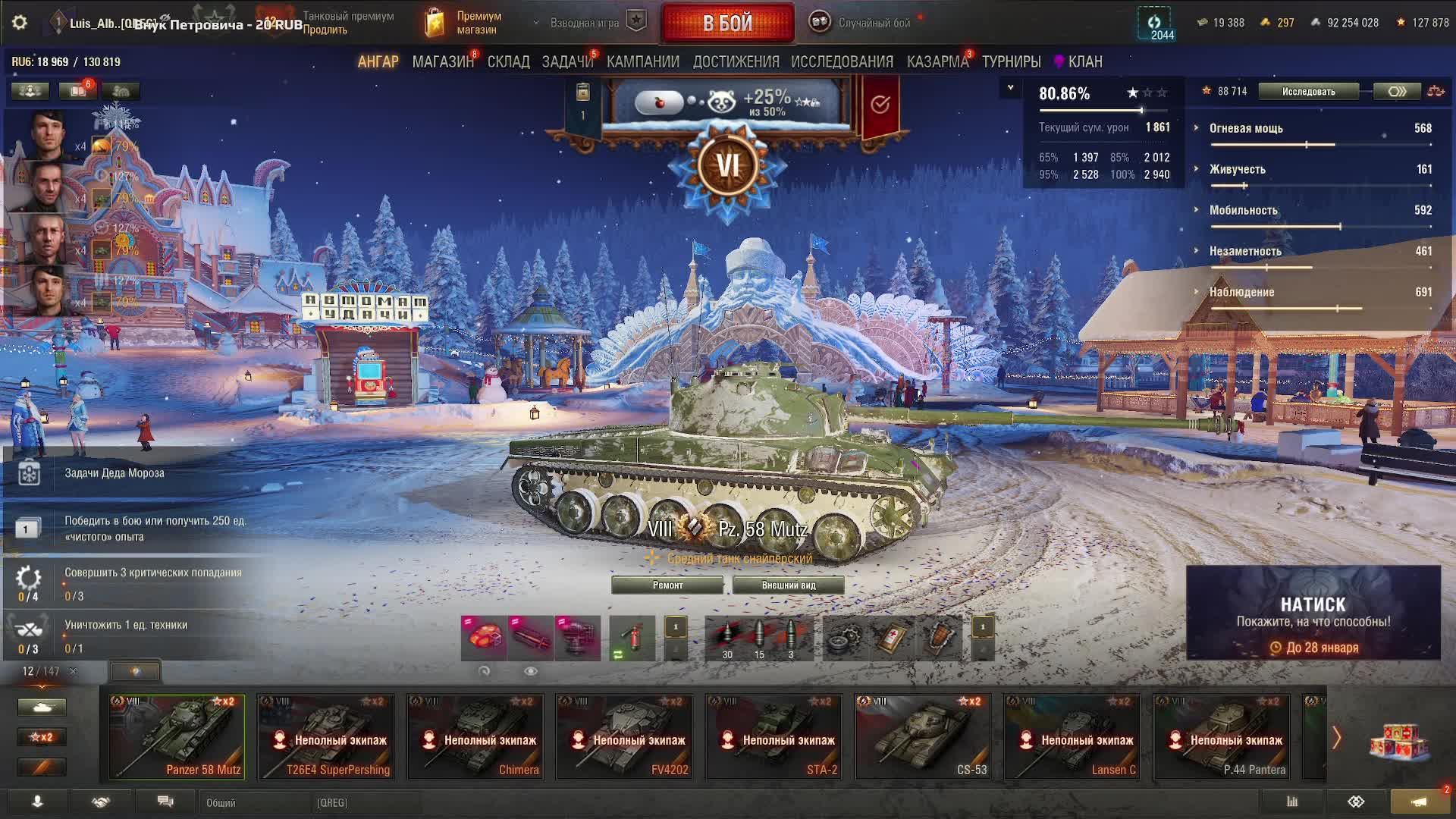 Мир Танков. Натуралы в танки не играют. 3 отметки на Pz. 58 Mutz. Старт 80,86%
