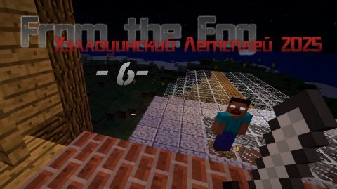 From the Fog: Хэллоуинский летсплей 2025 - Часть 6