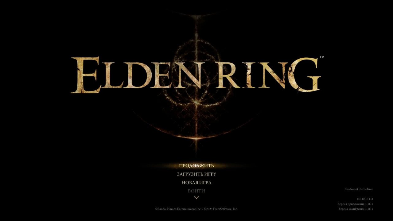 Elden Ring ( я мать его дракон )