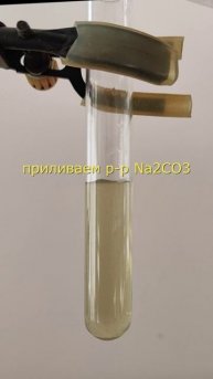 FeSO4 + Na2CO3: основный карбонат железа (II) (FeOH)2CO3