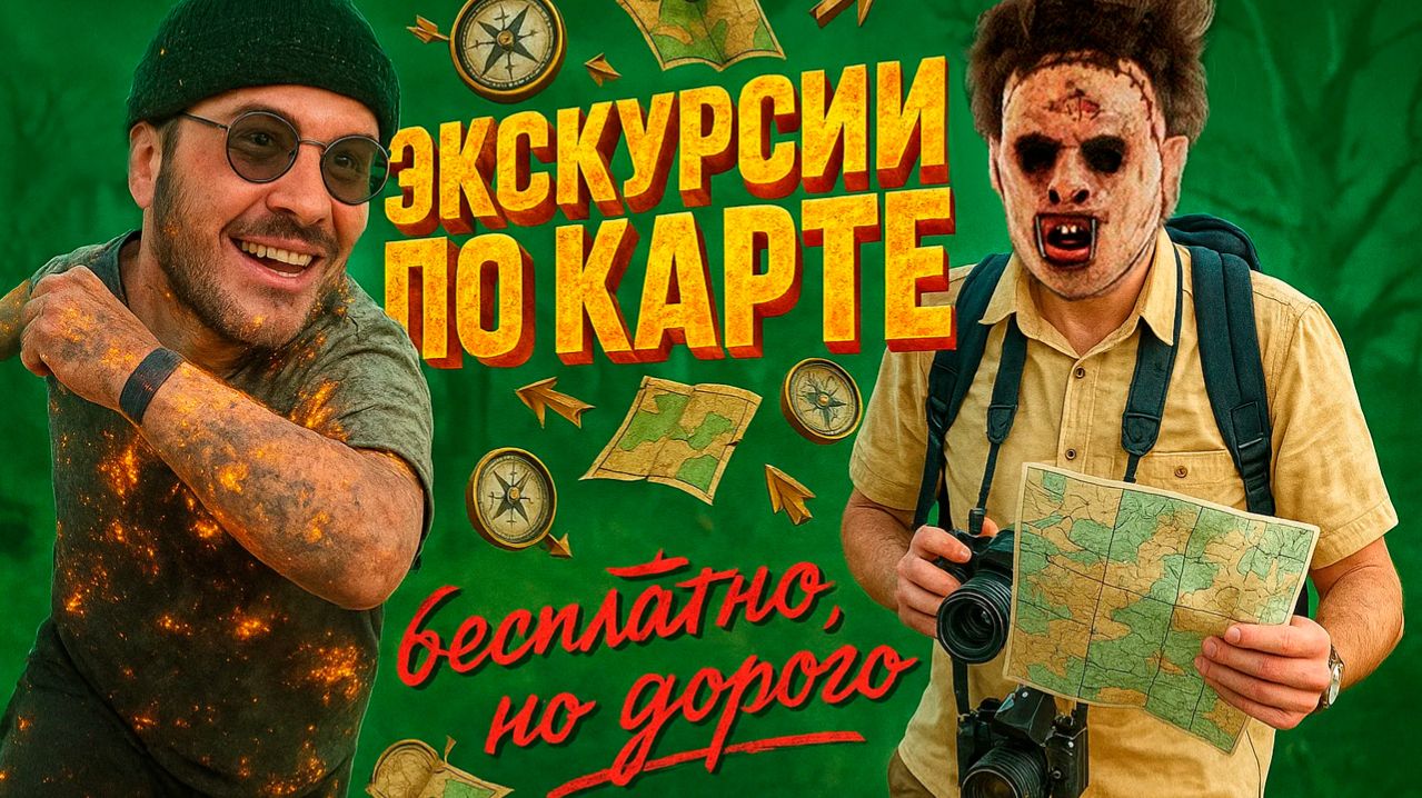⚡ Экскурсии по палетным городам Тумана. Недорого ⚡Dead by Daylight