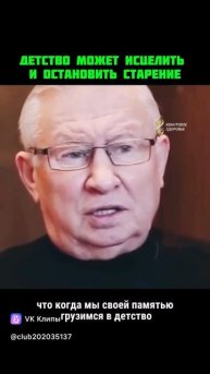 детское мышление восстанавливает