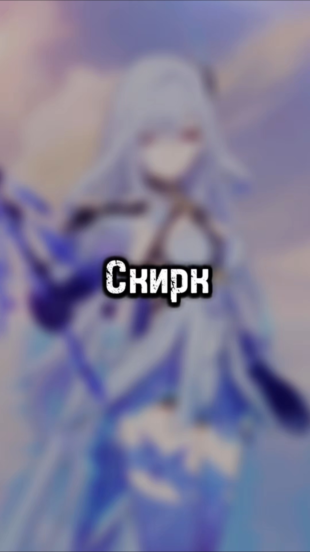 Лучшая крио ЖЕНЩИНА.