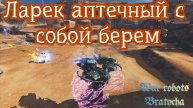War Robots ЭНЕРГОБЛОКИ РЕКОЙ ТЕКУТ
