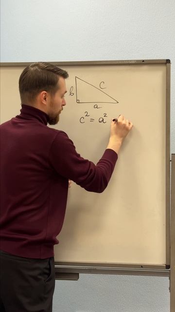 Теорема Пифагора за 30 секунд