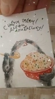 Адвент календарь онлайн