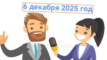 07-12-2025 Интервью для Дашеньки ✍️✔️😉. Благодарю получились прикольно 🫡.