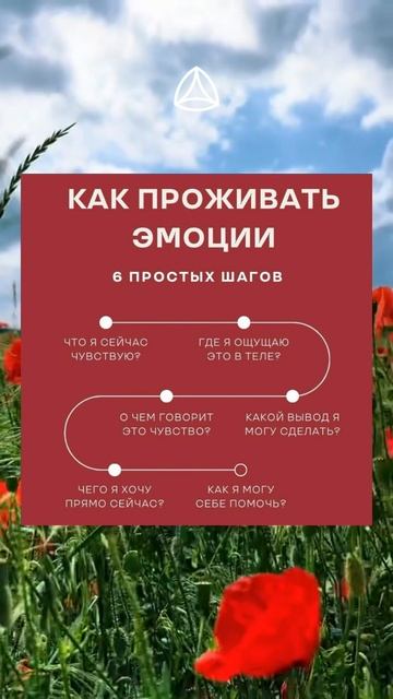 Когда эмоции накрывают, важно не подавлять их, а мягко проживать 💛