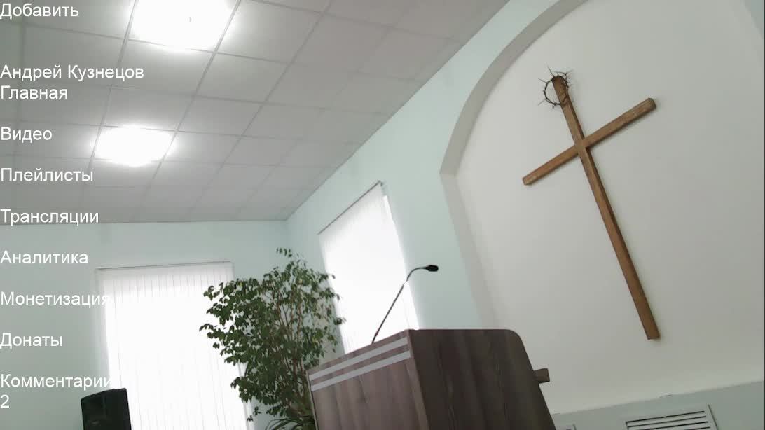 Богослужение Церкви ЕХБ г Балашова 07.12.25