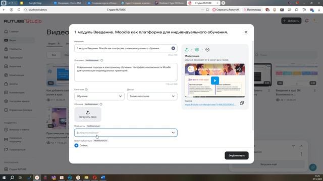 Модуль 4. Публикация и интеграция материалов.