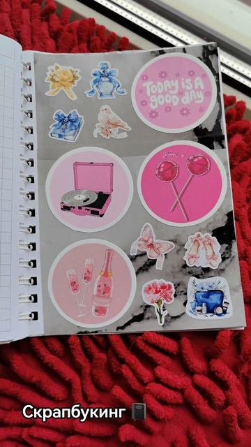 Скрапбукинг 📓
