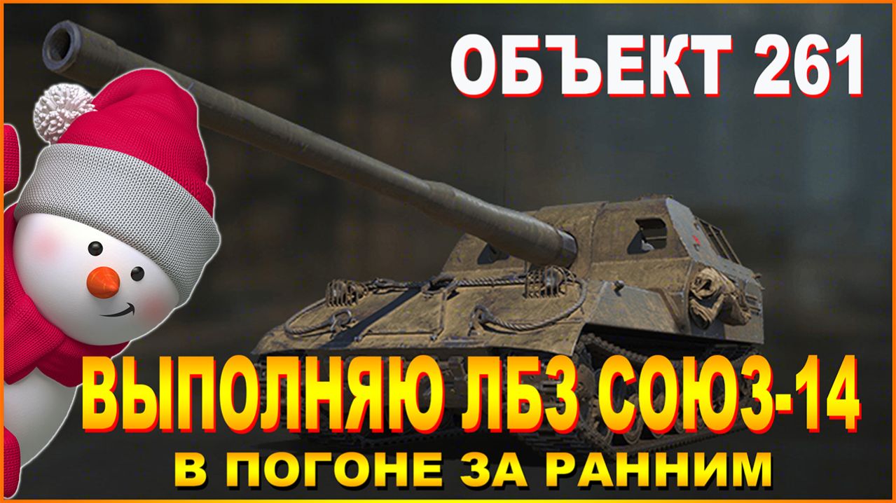 💥ЛБЗ В ПОГОНЕ ЗА РАННИМ СОЮЗ-14 ПОД ШАНСОН💥