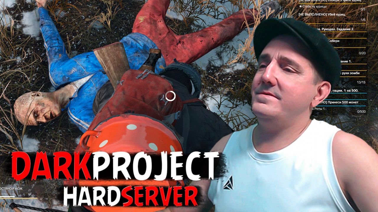 ПОХОД НА СЗ • DARK PRODJECT #dayz