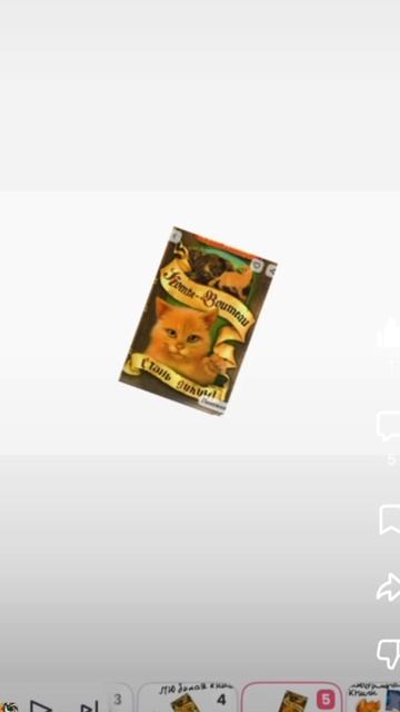 Коллаб с Чернохвост