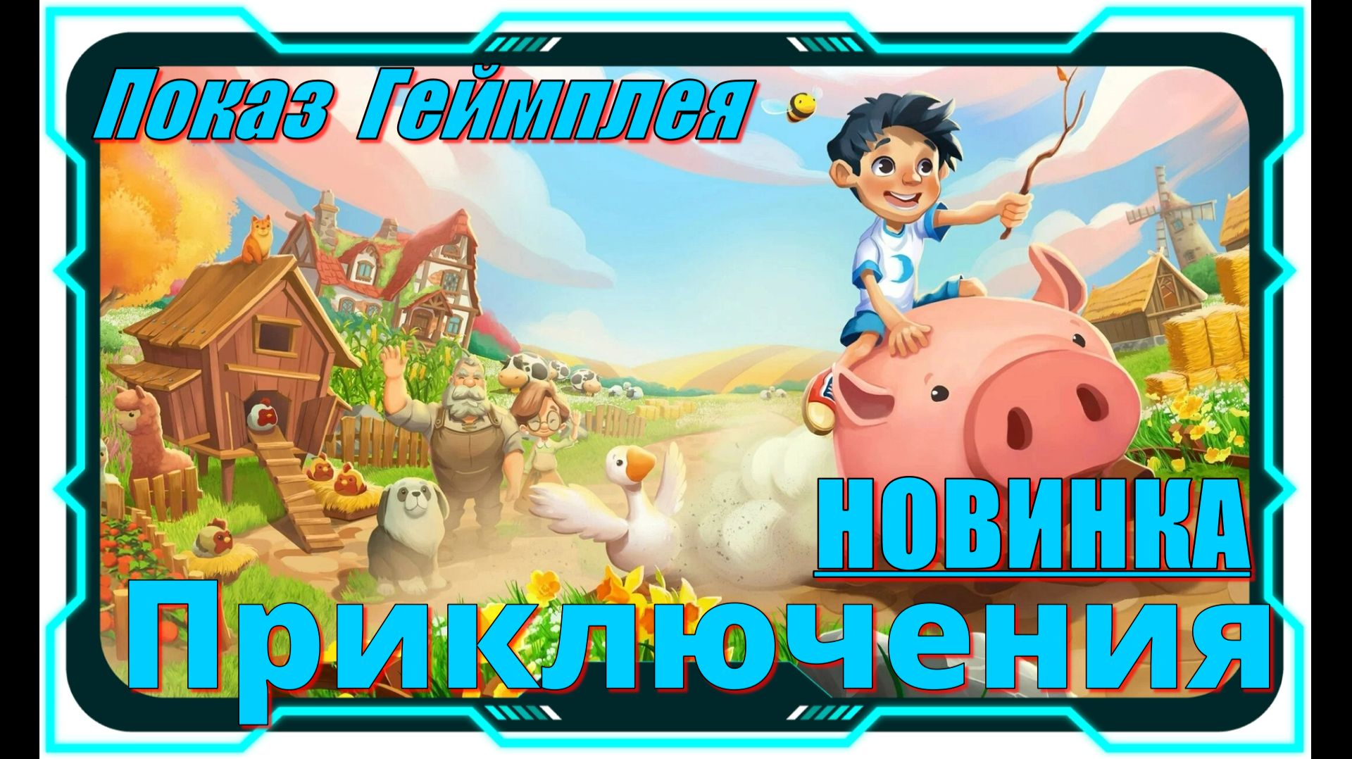 Everdream Village - НОВИНКИ игр ДЕМО версия Обзор геймплея