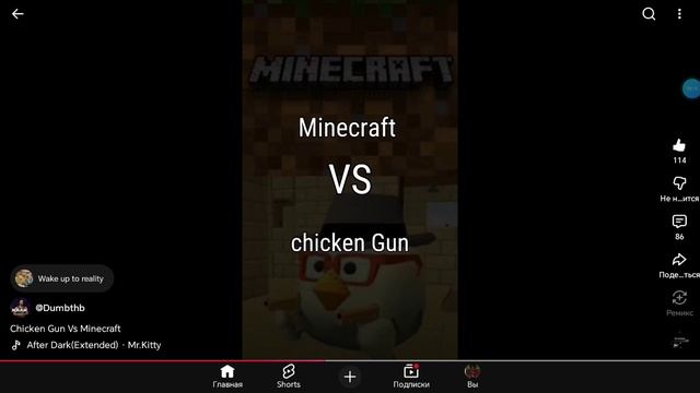 Minecraft vs Chicken gun