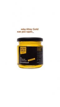 Заказать мёд AltayGold можно по ссылке в шапке профиля 💛