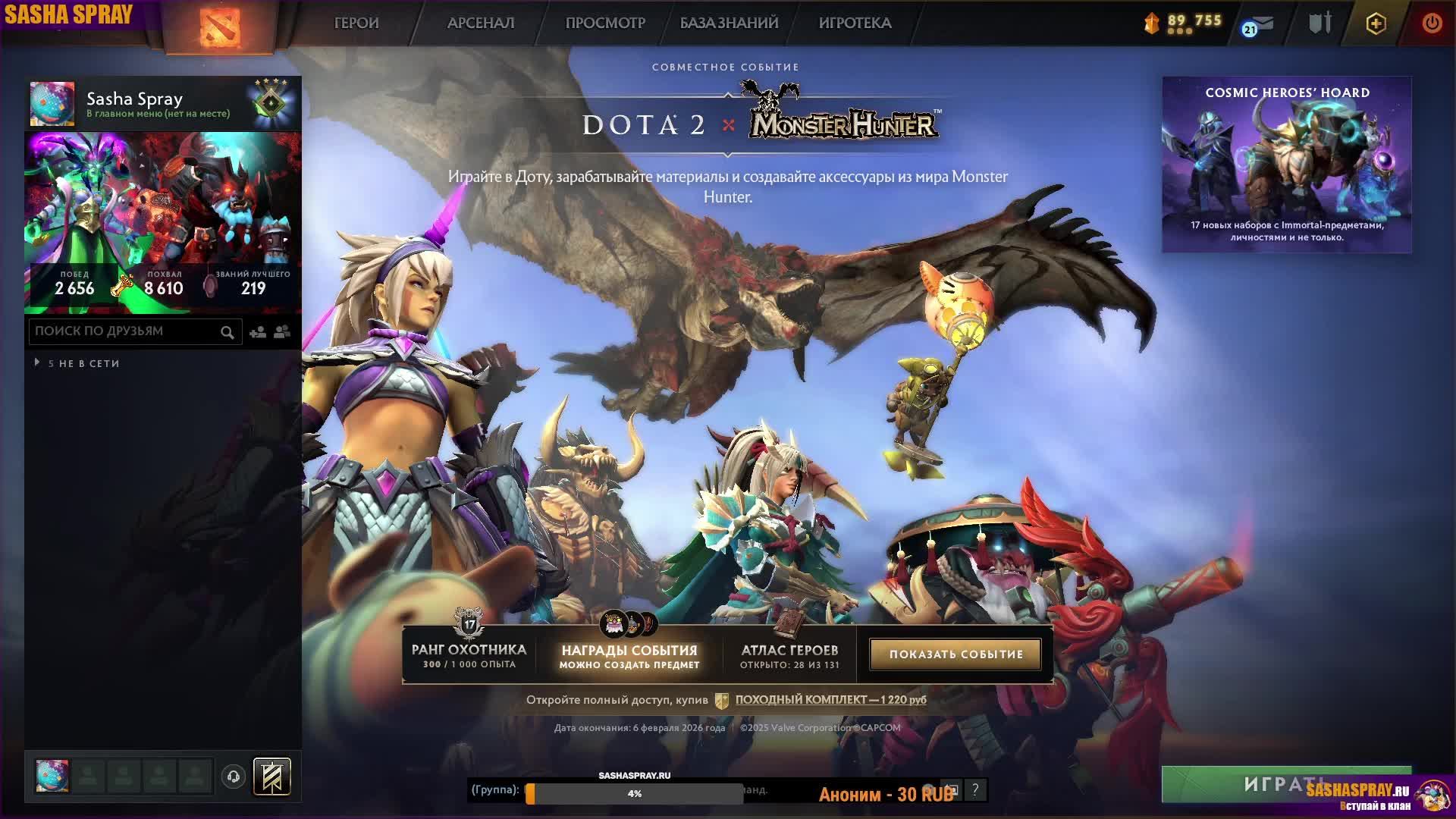 DOTA 2 | Го | SASHA SPRAY