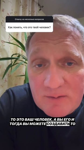 Как понять, что это твой человек?