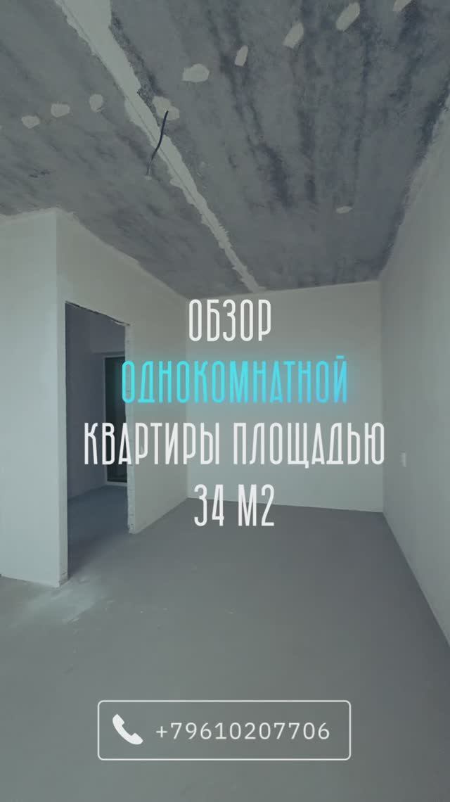 Обзор однокомнатной квартиры 34.04 м2.