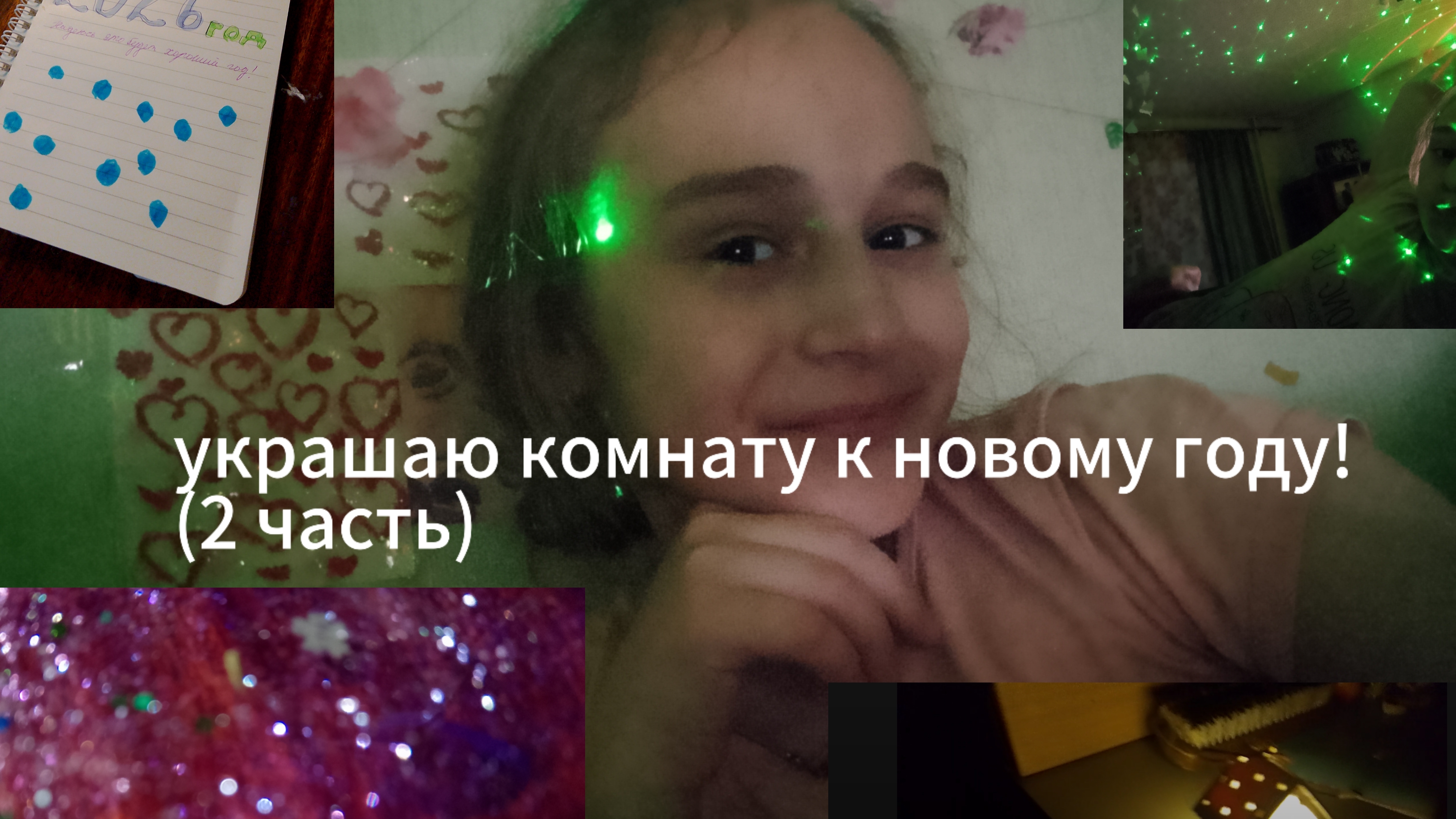 украшаю квартиру к новому году! (2 часть)