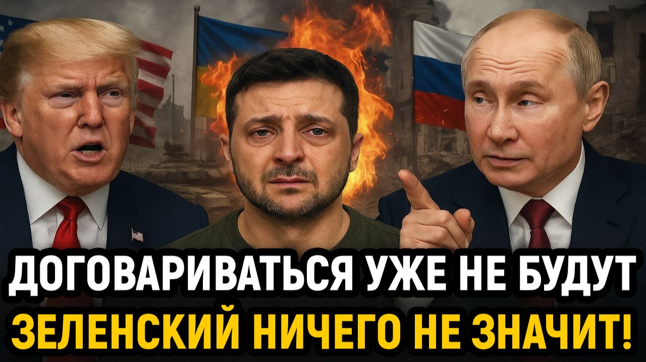 Новости СВО на 7 Декабря - Зеленскому дали план "Капитуляции"!? Последние новости сегодня 07.12.2025