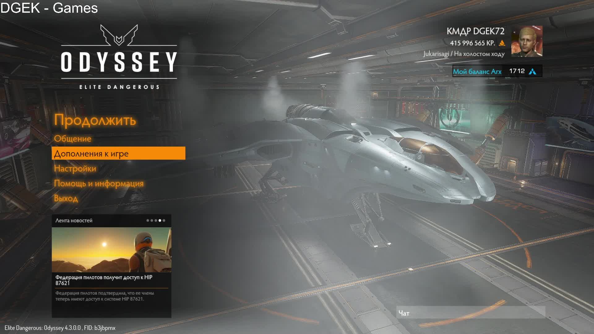 Elite Dangerous (#2)  на ПК  /геймпад/ прохождение на канале DGEK - Games