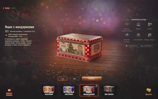 открываю контеёнеры с мандаринами