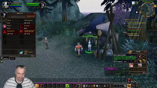 World of Warcraft: Circle 📕 Книга 1 "Одна жизнь, Бесконечность проблем"