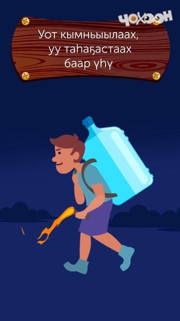 ТААБЫРЫНЫ ТААЙ