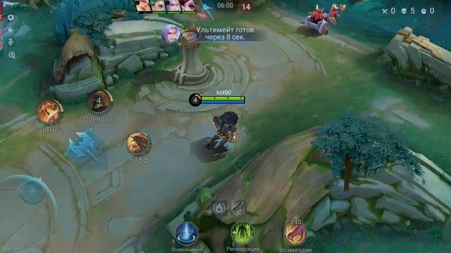 Mobile legends 14 раз убили 😭