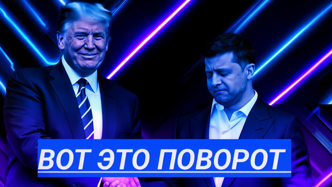 Окончание войны на Украине США торопят мир, Венгрия блокирует, а Маск взрывает Европу.