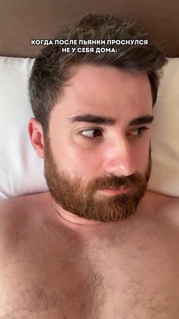 Когда после пьянки проснулся не у себя дома (🔊🔞) До конца!