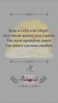 Тихая жизнь или яркие ошибки? Что бы вы выбрали
#Выбор #Жизнь #ВопросДня #Посланник #ТебеПослание