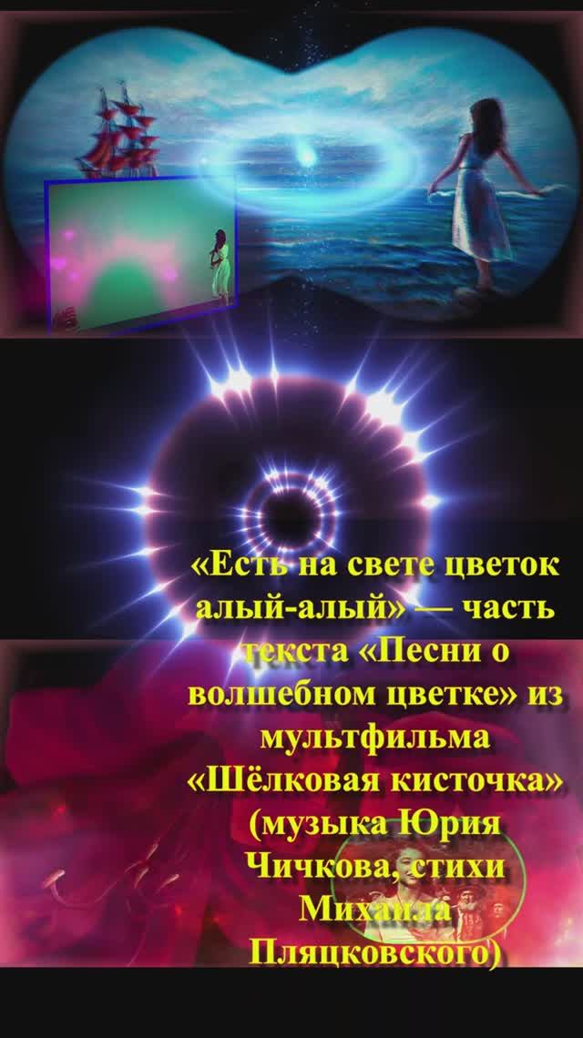 музыка ретро шелковая кисточка песня румянова есть на свере цветок алый 1977
