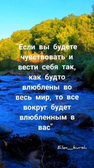 Подписывайся на аккаунт И стань лучшей версией себя ❤️