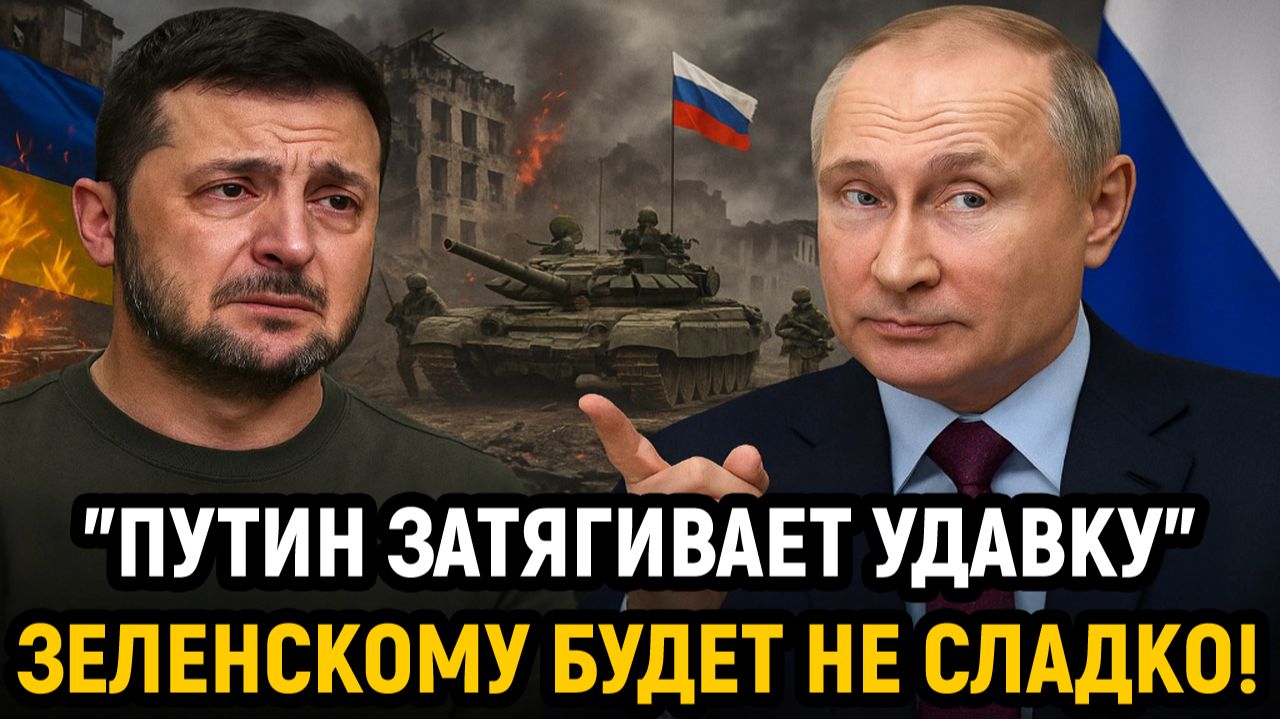 Новости СВО на 7 Декабря - Путин затягивает "Удавку" покрепче! Последние новости сегодня 07.12.2025