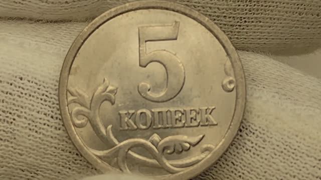 Цена до 23000 рублей. 5 копеек 2005 года. СП. Цена стоимость монеты разновидности