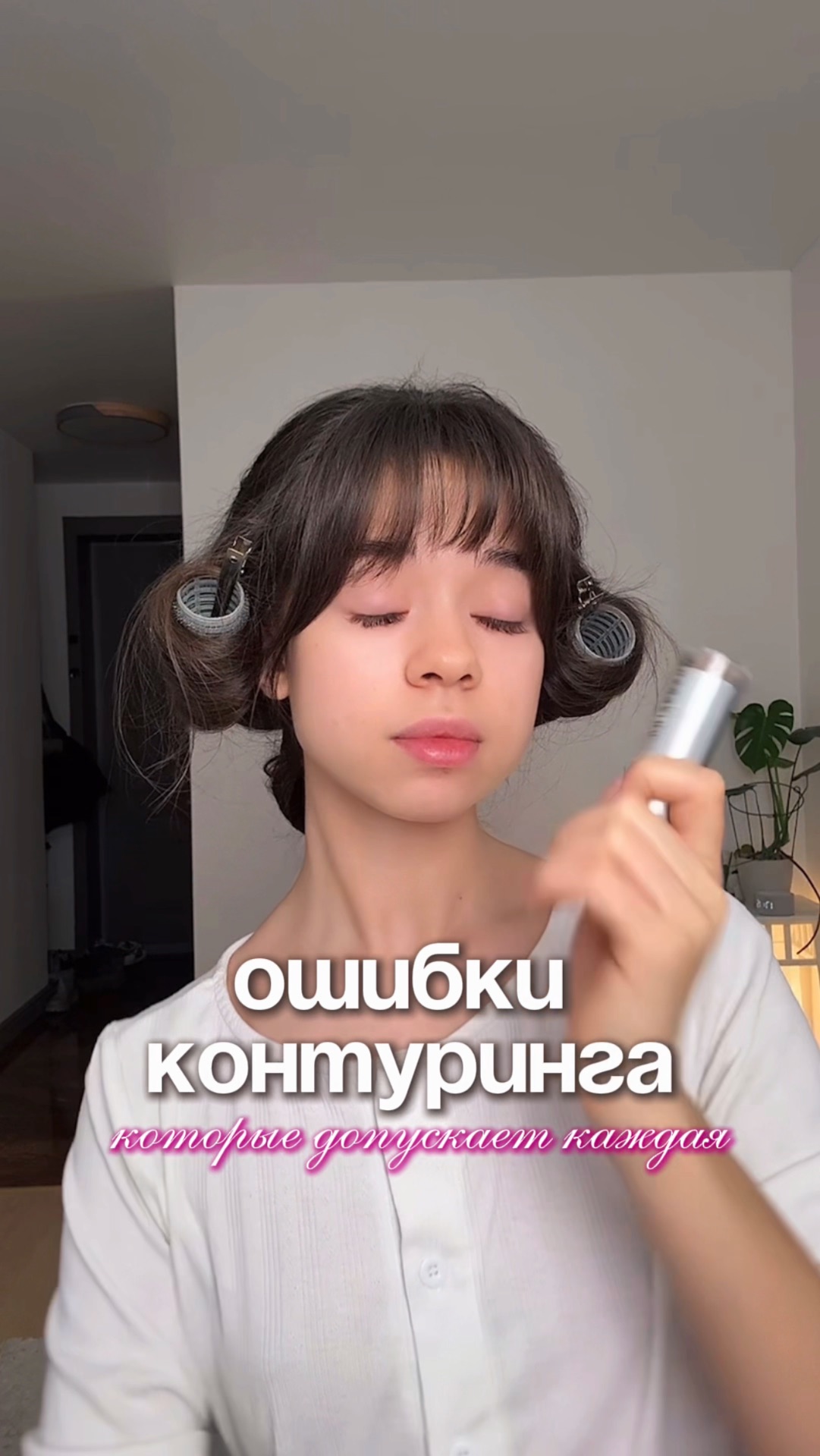 Ошибки в контуринге ❌