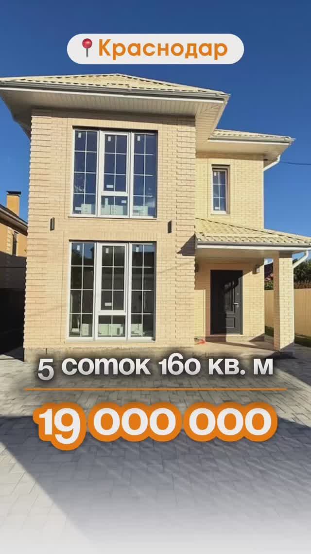 📍Дома в Краснодаре, город Краснодар, Объект 5️⃣4️⃣1️⃣ 📲 #79183948073.
