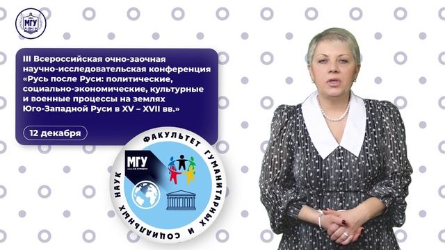 Приветственное слово ректора