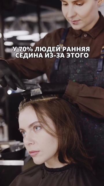 У большинства людей ранняя седина из за этого ⬇️