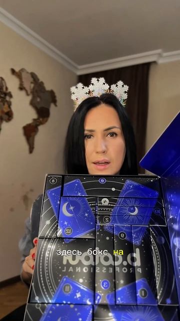 Адвент календарь на 24 дня  B-Color💙