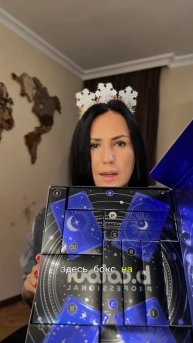 Адвент календарь на 24 дня B-Color💙