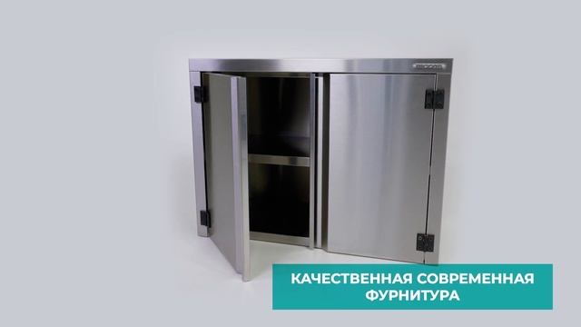 Mecon. Полки навесные закрытые