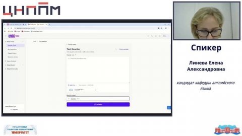 Создание цифровых дидактических ресурсов с помощью Magic school
