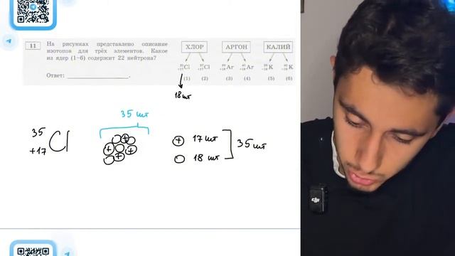 На рисунках представлено описание изотопов для трёх элементов. Какое из ядер (1-6) содержит - №20011