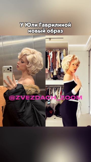 ЮЛЯ ГАВРИЛИНА ПОКАЗАЛА НОВЫЙ ОБРАЗ #гаврилина #юлягаврилина #блогеры